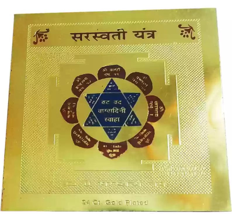 Sarasvati Yantra