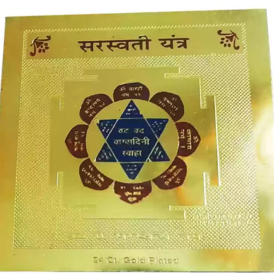 Sarasvati Yantra