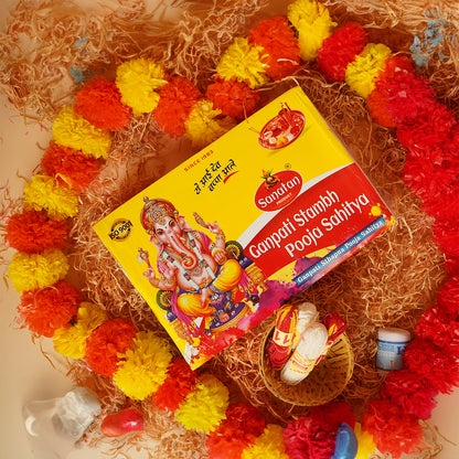 Puja Sahitya Ganpati Box