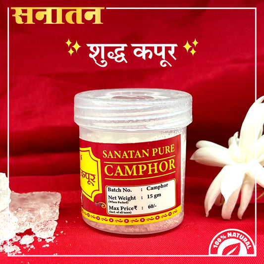 Sanatan Shudh Kapoor / Thal Kapoor  (pack of 2)